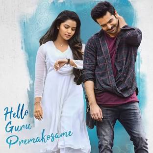 Hello Guru Prema Kosame