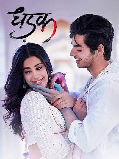 Dhadak